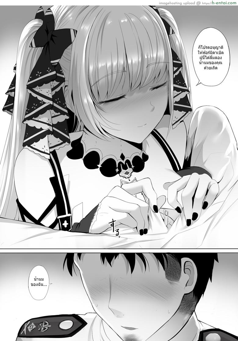 อ่านโดจิน นมสดๆจากเต้า [Ginhaha] Formidable to Tea Time + SP (Azur Lane) หน้า 6