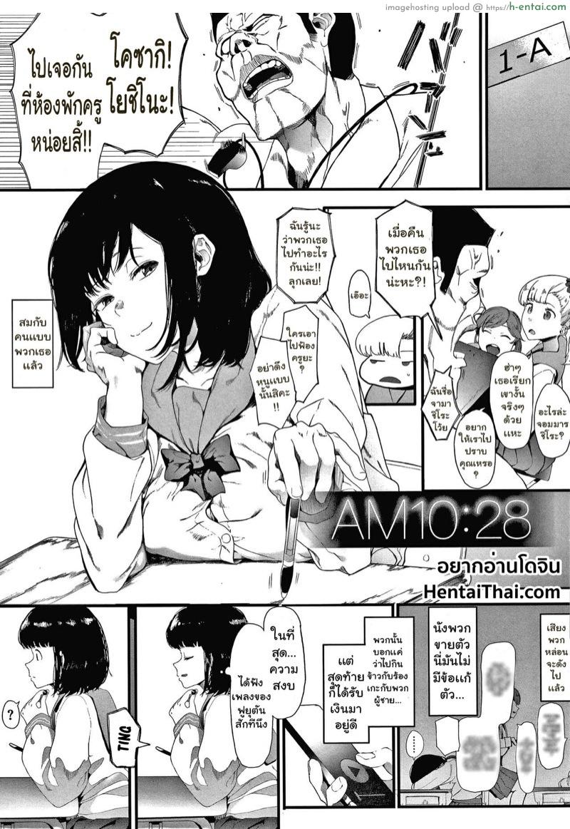 ยังไม่ได้นอนละจะ 10 โมงเช้า [Eightman] AM10:28 (Mebuki)