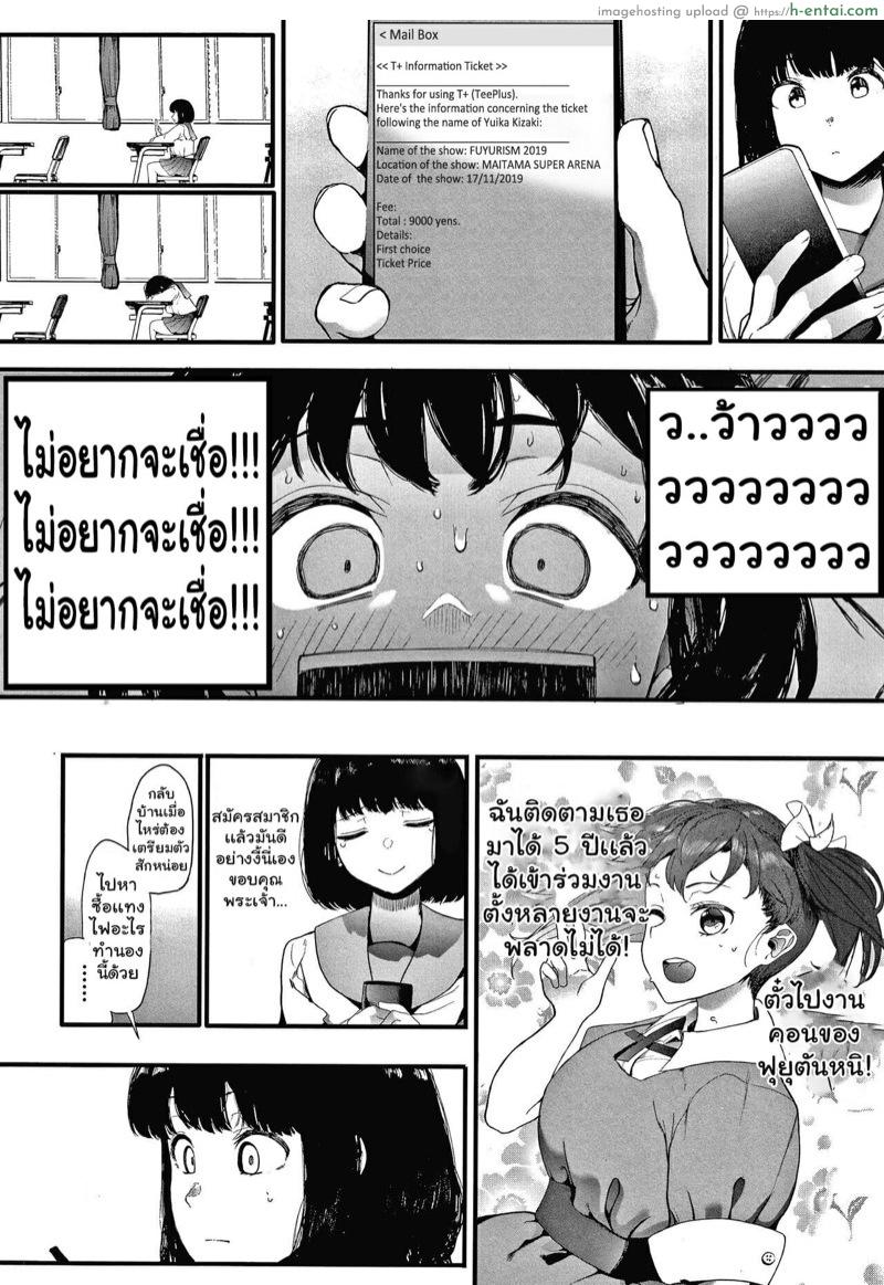 อ่านโดจิน ยังไม่ได้นอนละจะ 10 โมงเช้า [Eightman] AM10:28 (Mebuki) หน้า 2