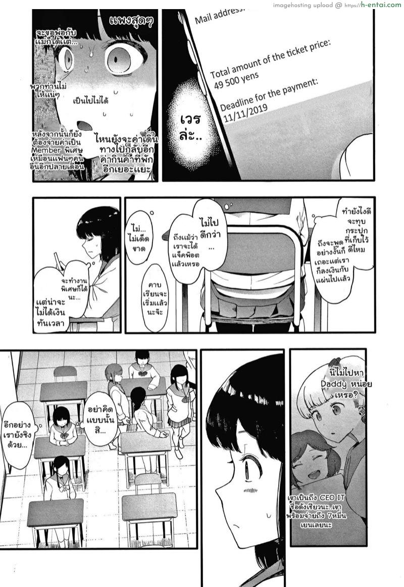 อ่านโดจิน ยังไม่ได้นอนละจะ 10 โมงเช้า [Eightman] AM10:28 (Mebuki) หน้า 3