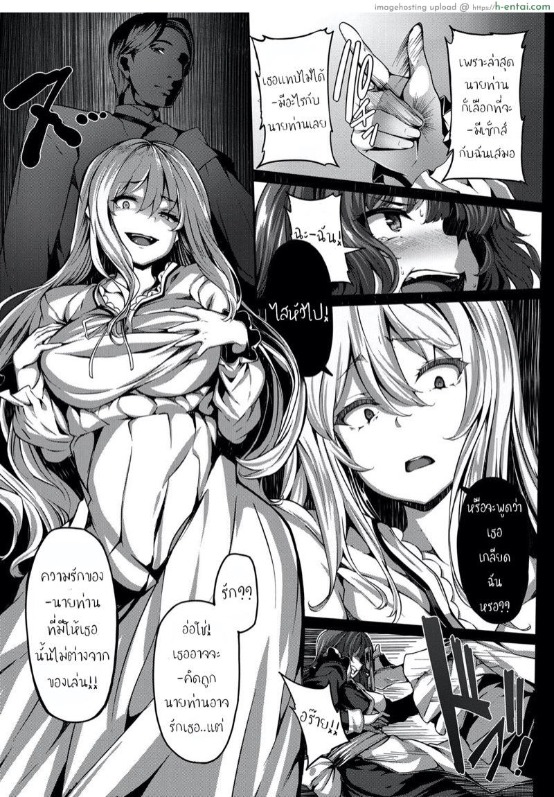 อ่านโดจิน คลั่งไคล้เมด 2.2 – บทลงโทษ [Shiokonbu] Fanaticism Ch.2.2 หน้า 2