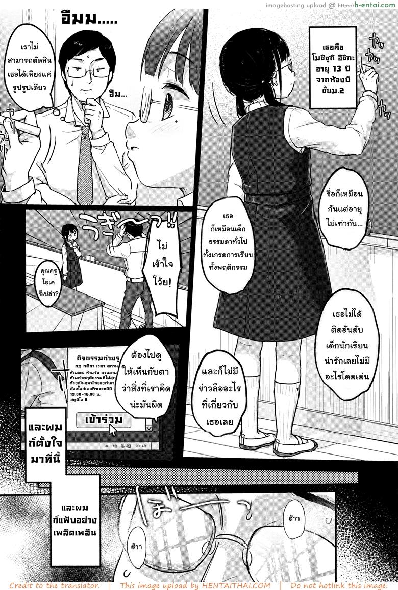 อ่านโดจิน อิชิกะ เธอเป็นนักเรียนห้องข้างๆ นี่ 2 จบ [Yukiu Con] Chuukurai ga Suki – Ichika From The Class Next Door ! – Part 2 หน้า 2