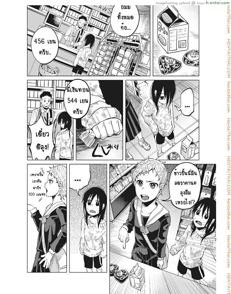อ่านโดจิน หนูน้อยที่โตมากับครอบครัวเหี้ยๆ [Shiruka Bakaudon] An An Unhappy หน้า 2