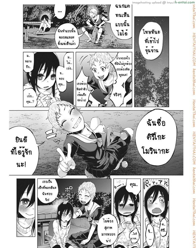 อ่านโดจิน หนูน้อยที่โตมากับครอบครัวเหี้ยๆ [Shiruka Bakaudon] An An Unhappy หน้า 3