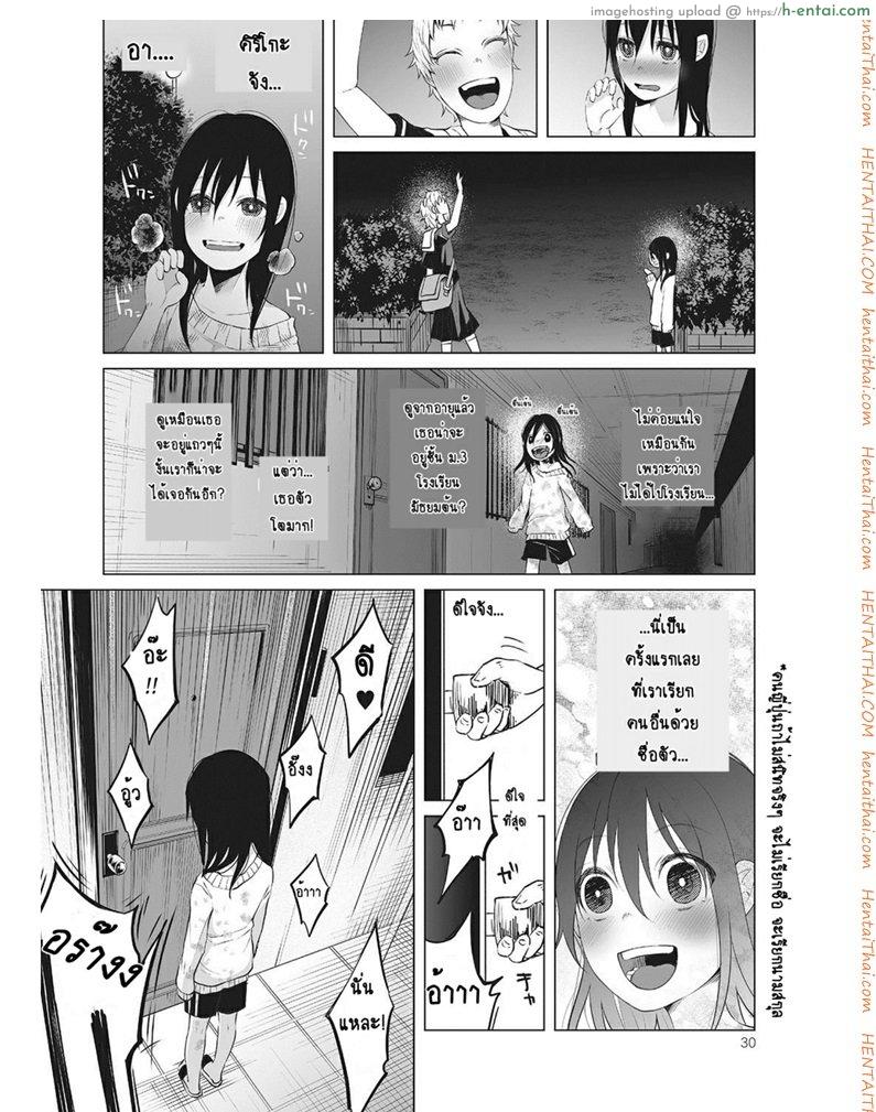 อ่านโดจิน หนูน้อยที่โตมากับครอบครัวเหี้ยๆ [Shiruka Bakaudon] An An Unhappy หน้า 4