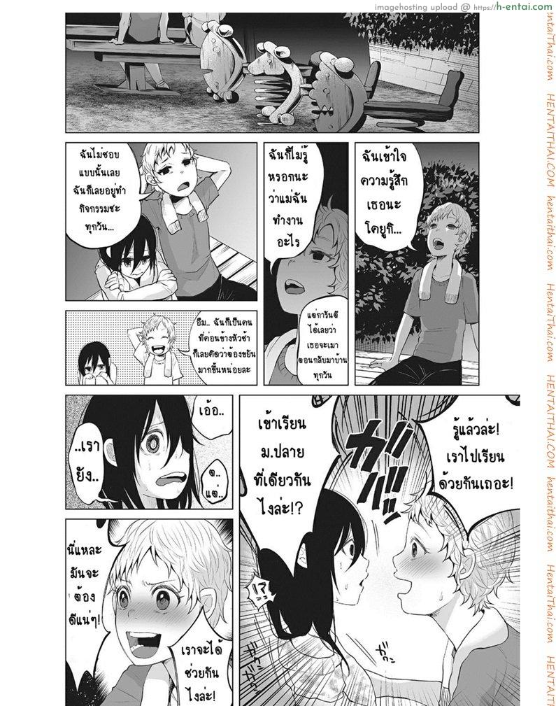 อ่านโดจิน หนูน้อยที่โตมากับครอบครัวเหี้ยๆ [Shiruka Bakaudon] An An Unhappy หน้า 6