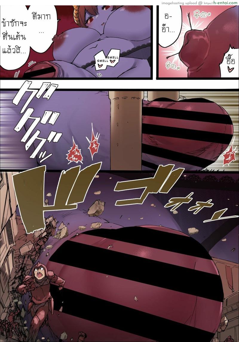 อ่านโดจิน งานเลียงนองเลือด [URU] Futanari Maou หน้า 2
