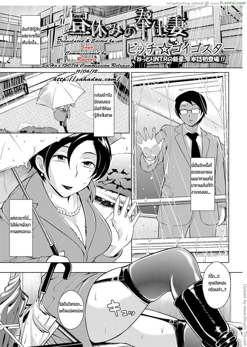 มาอ่อยท่านประธาน Hiruyasumi no Houshi Tsuma | Afternoon Break Service Wife