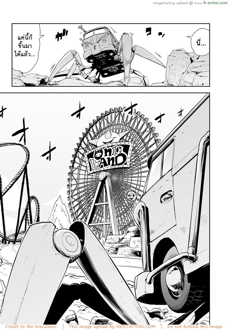 อ่านโดจิน ตำนานเจ้าหญิงโมโม่ 3 – โอนิแลนด์ [Gesundheit] Momohime | Princess Momo Ch.3 – Welcome to Oniland หน้า 4