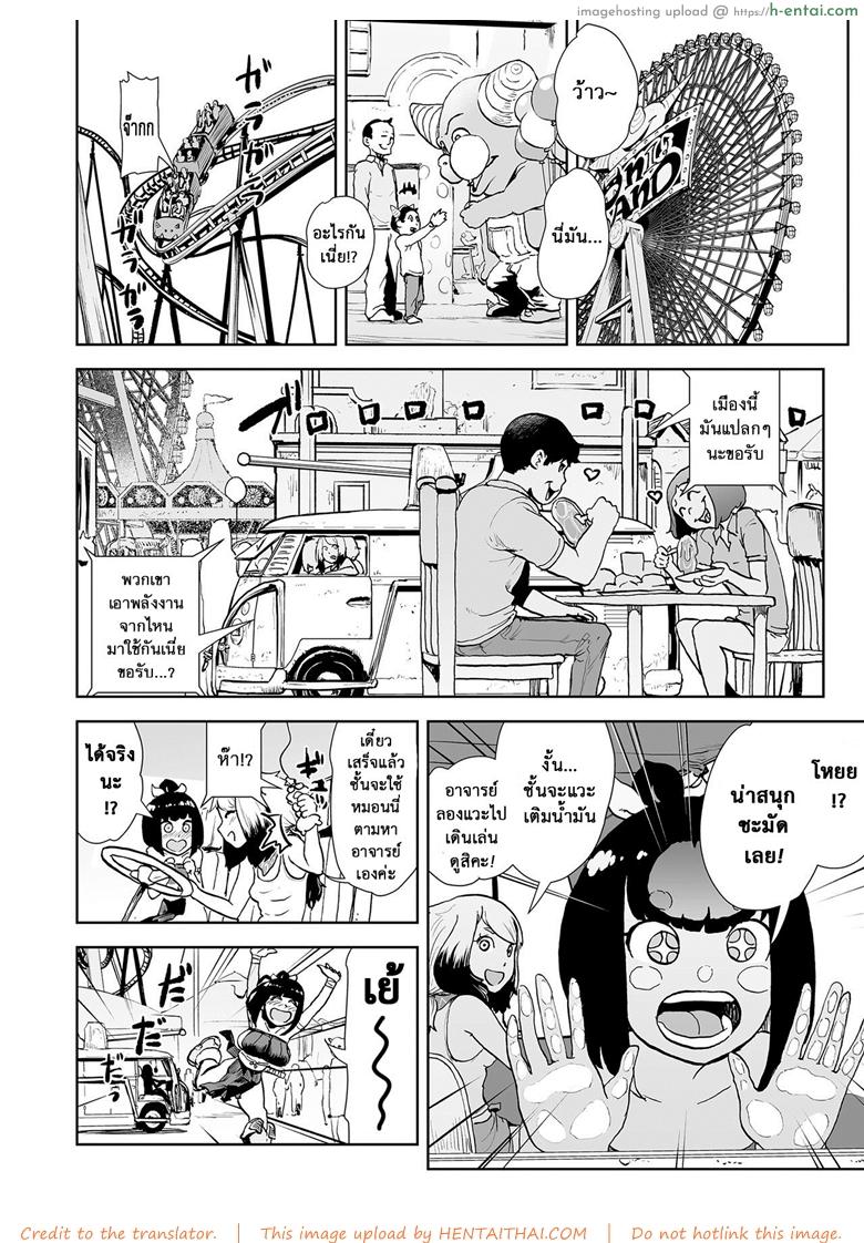 อ่านโดจิน ตำนานเจ้าหญิงโมโม่ 3 – โอนิแลนด์ [Gesundheit] Momohime | Princess Momo Ch.3 – Welcome to Oniland หน้า 5