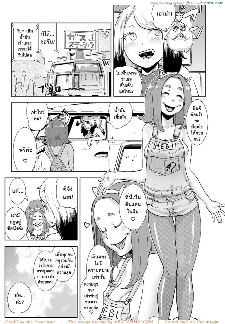 อ่านโดจิน ตำนานเจ้าหญิงโมโม่ 3 – โอนิแลนด์ [Gesundheit] Momohime | Princess Momo Ch.3 – Welcome to Oniland หน้า 6