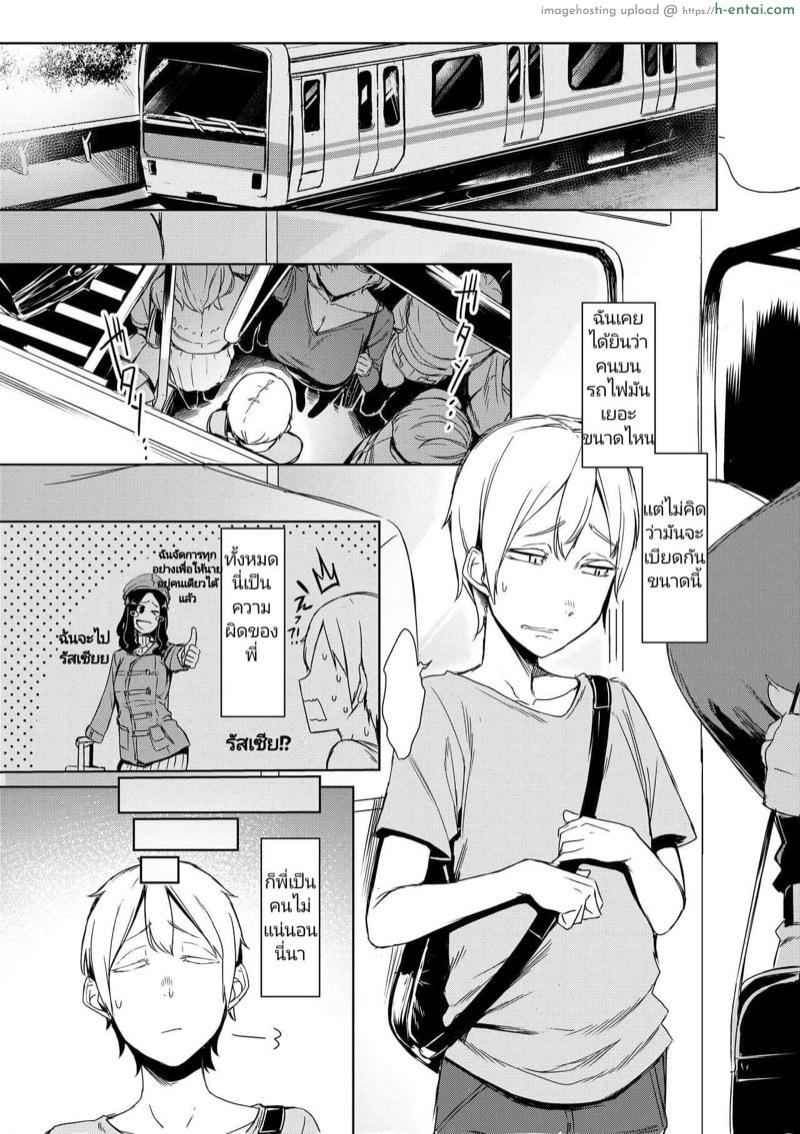 อ่านโดจิน เจอพี่ของเพื่อน ก่อนเพื่อนสะอีก [Nanbou Hitogakushiki (Nakamura Regura)] Mami no Meguri หน้า 2