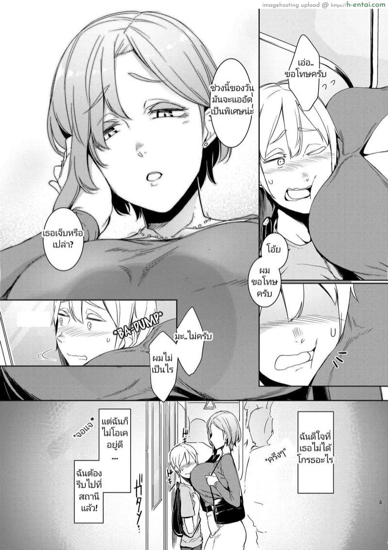 อ่านโดจิน เจอพี่ของเพื่อน ก่อนเพื่อนสะอีก [Nanbou Hitogakushiki (Nakamura Regura)] Mami no Meguri หน้า 4