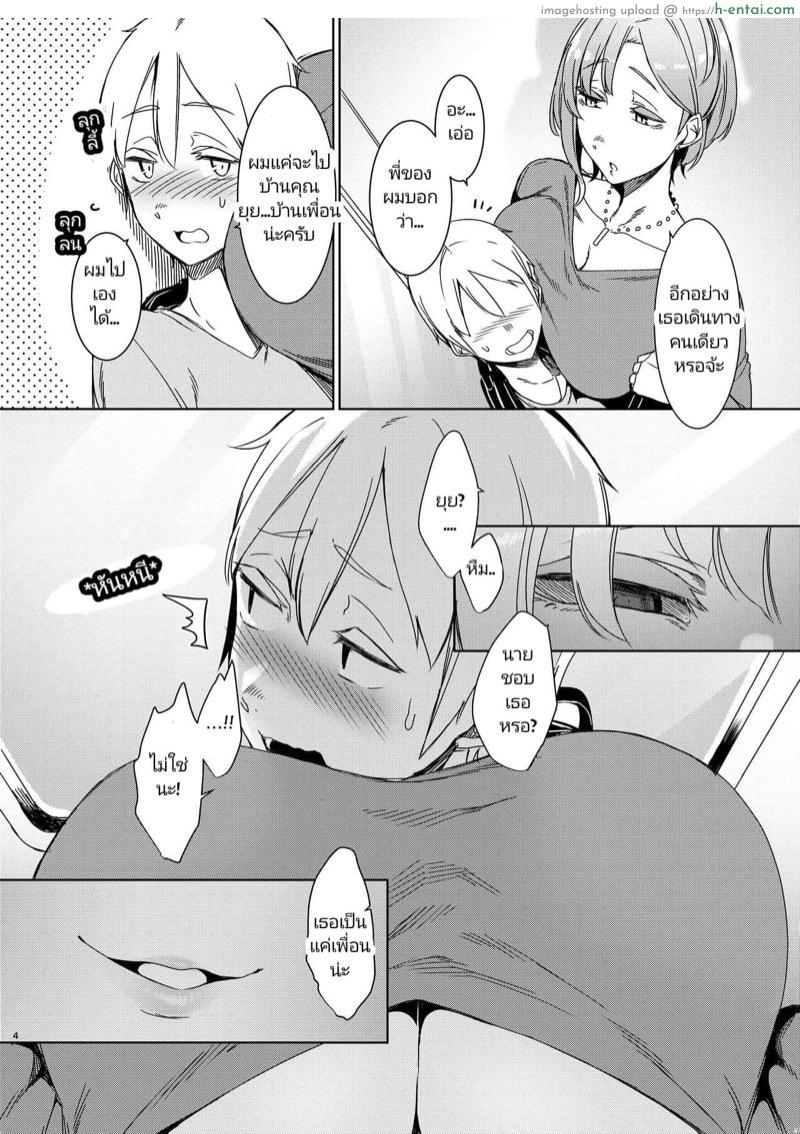 อ่านโดจิน เจอพี่ของเพื่อน ก่อนเพื่อนสะอีก [Nanbou Hitogakushiki (Nakamura Regura)] Mami no Meguri หน้า 5