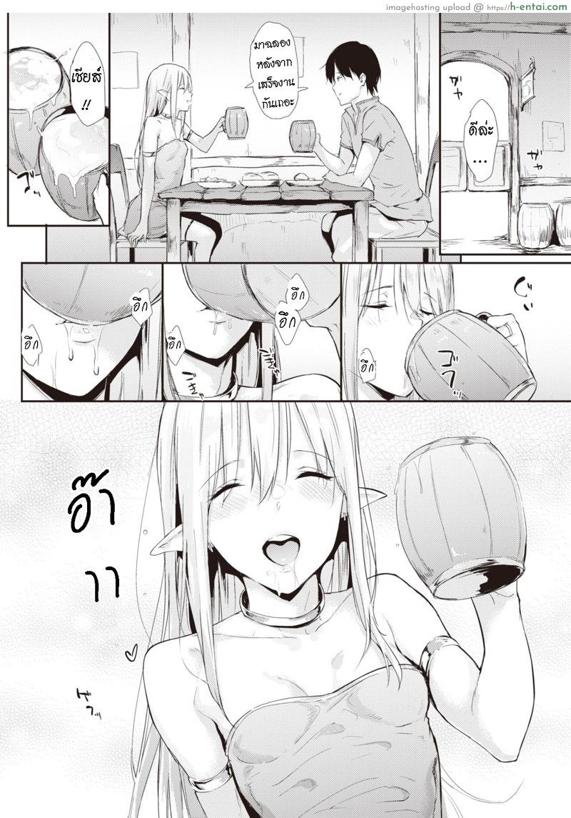 อ่านโดจิน ผ่อนคลาย หลังเสร็จงาน [Napata] After Quest (COMIC Kairakuten 2020-11) หน้า 2