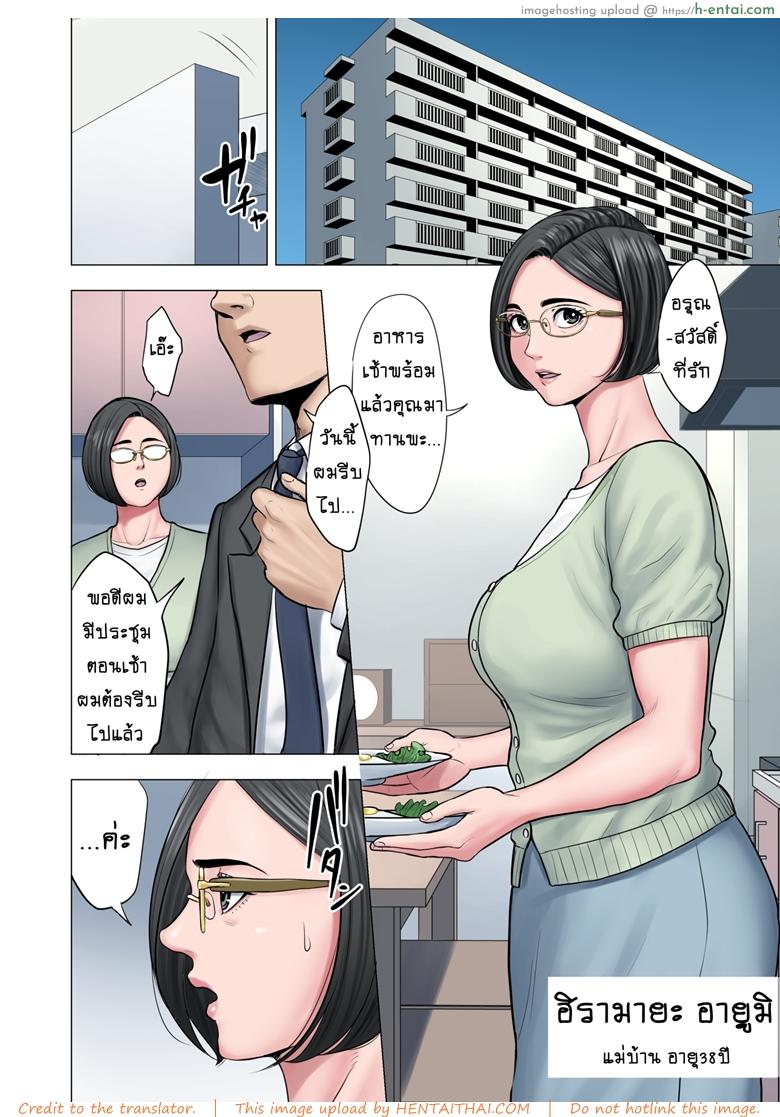 อ่านโดจิน สาวน้อยขาดความอบอุ่น [Tamagou] Rinjin Soukan ~ Danchi Tsuma to Danshi Gakusei no Ibitsuna Kankei ~ – Part 1 หน้า 2