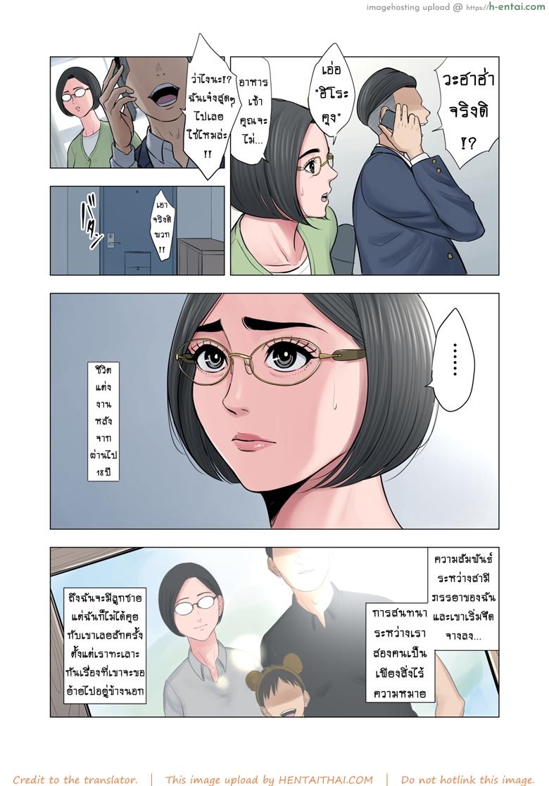 อ่านโดจิน สาวน้อยขาดความอบอุ่น [Tamagou] Rinjin Soukan ~ Danchi Tsuma to Danshi Gakusei no Ibitsuna Kankei ~ – Part 1 หน้า 3