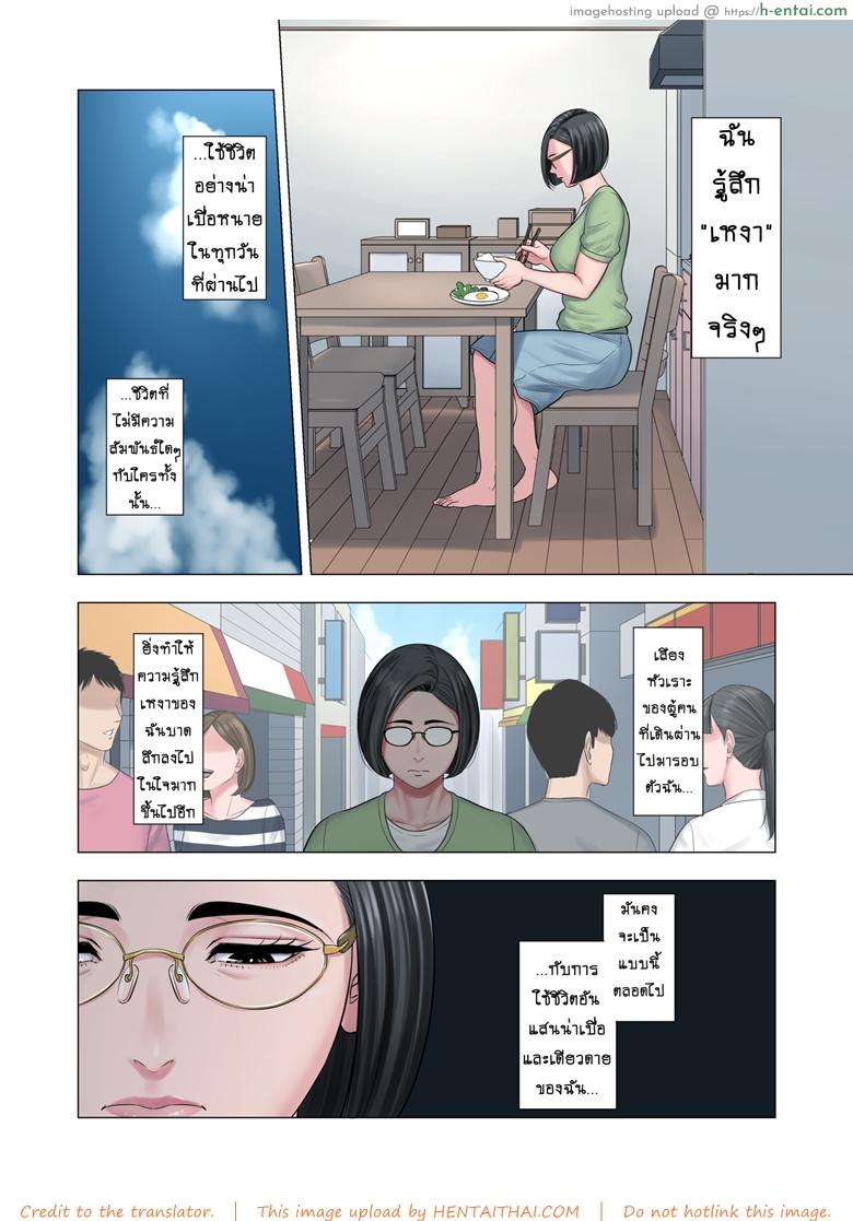 อ่านโดจิน สาวน้อยขาดความอบอุ่น [Tamagou] Rinjin Soukan ~ Danchi Tsuma to Danshi Gakusei no Ibitsuna Kankei ~ – Part 1 หน้า 4