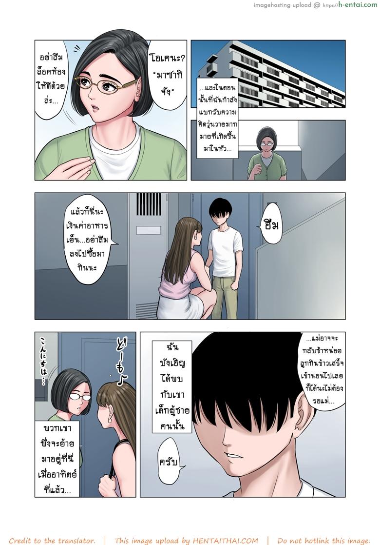 อ่านโดจิน สาวน้อยขาดความอบอุ่น [Tamagou] Rinjin Soukan ~ Danchi Tsuma to Danshi Gakusei no Ibitsuna Kankei ~ – Part 1 หน้า 5