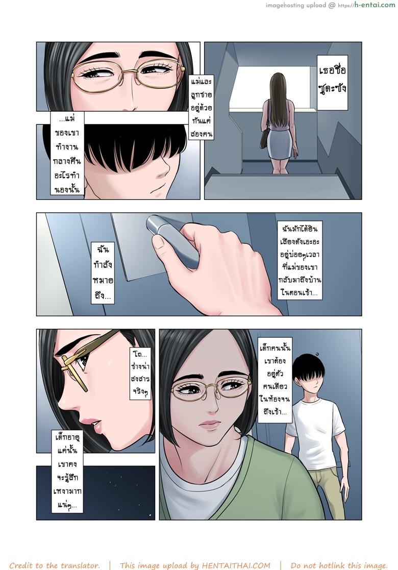 อ่านโดจิน สาวน้อยขาดความอบอุ่น [Tamagou] Rinjin Soukan ~ Danchi Tsuma to Danshi Gakusei no Ibitsuna Kankei ~ – Part 1 หน้า 6