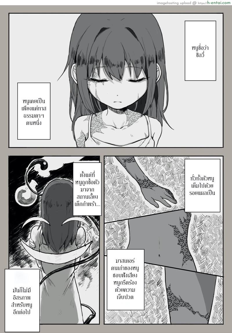 ครบรอบสองปี ชีวิตของทาสคนหนึ่ง [Sutegoma] Life with a Slave Second Anniversary: Meeting You (Dorei to no Seikatsu -Teaching Feeling-)