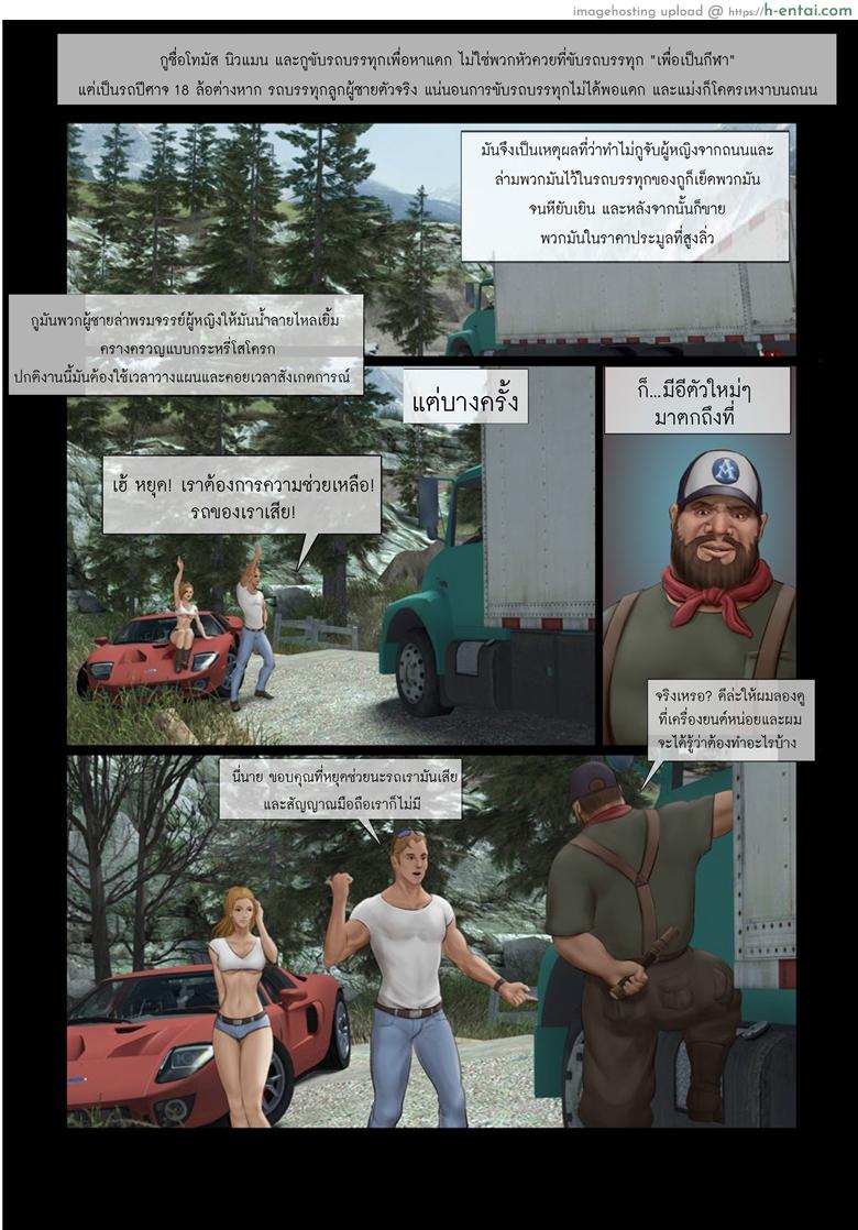 อ่านโดจิน โรงงานทาส [FEATHER] FANSADOX COL 356 – THE SLAVE FACTORY – Part 1 หน้า 2