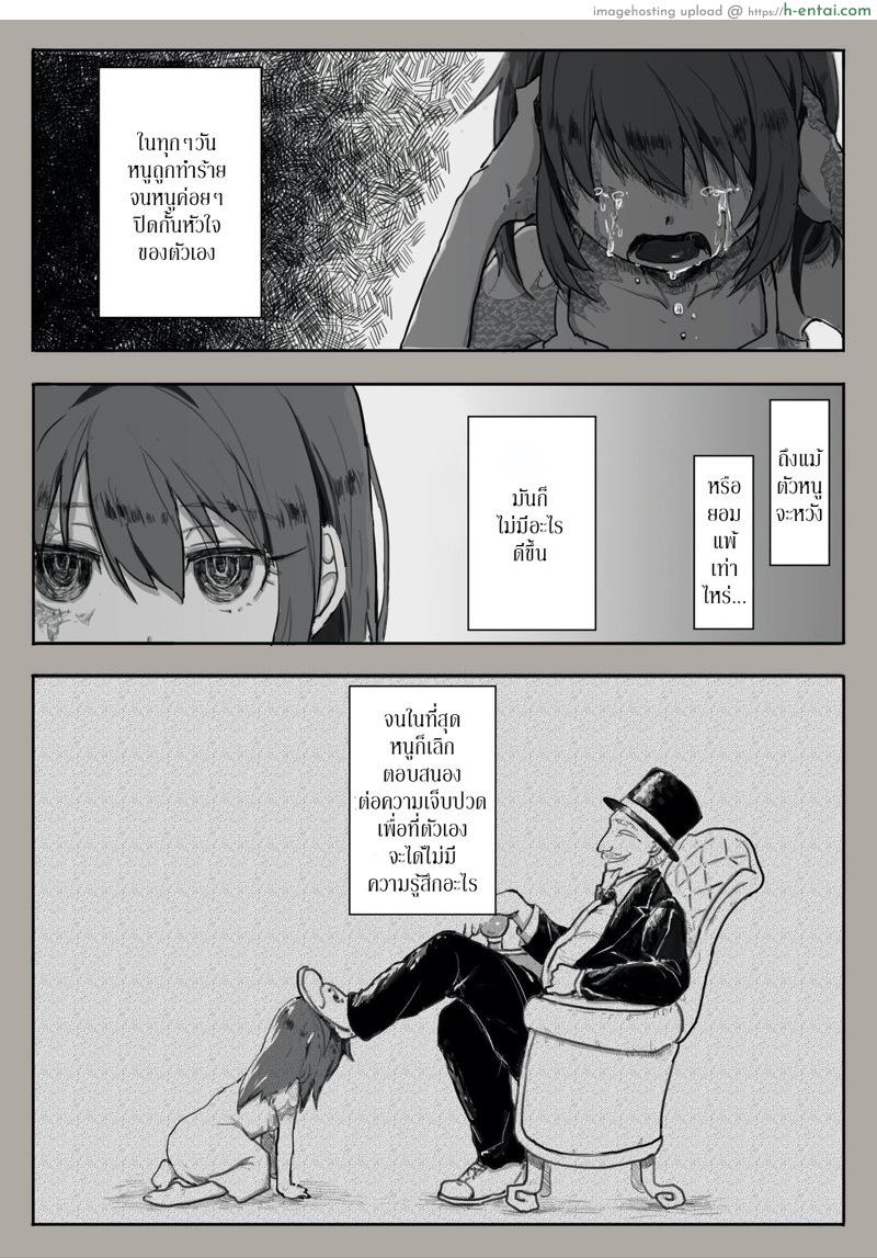 อ่านโดจิน ครบรอบสองปี ชีวิตของทาสคนหนึ่ง [Sutegoma] Life with a Slave Second Anniversary: Meeting You (Dorei to no Seikatsu -Teaching Feeling-) หน้า 2