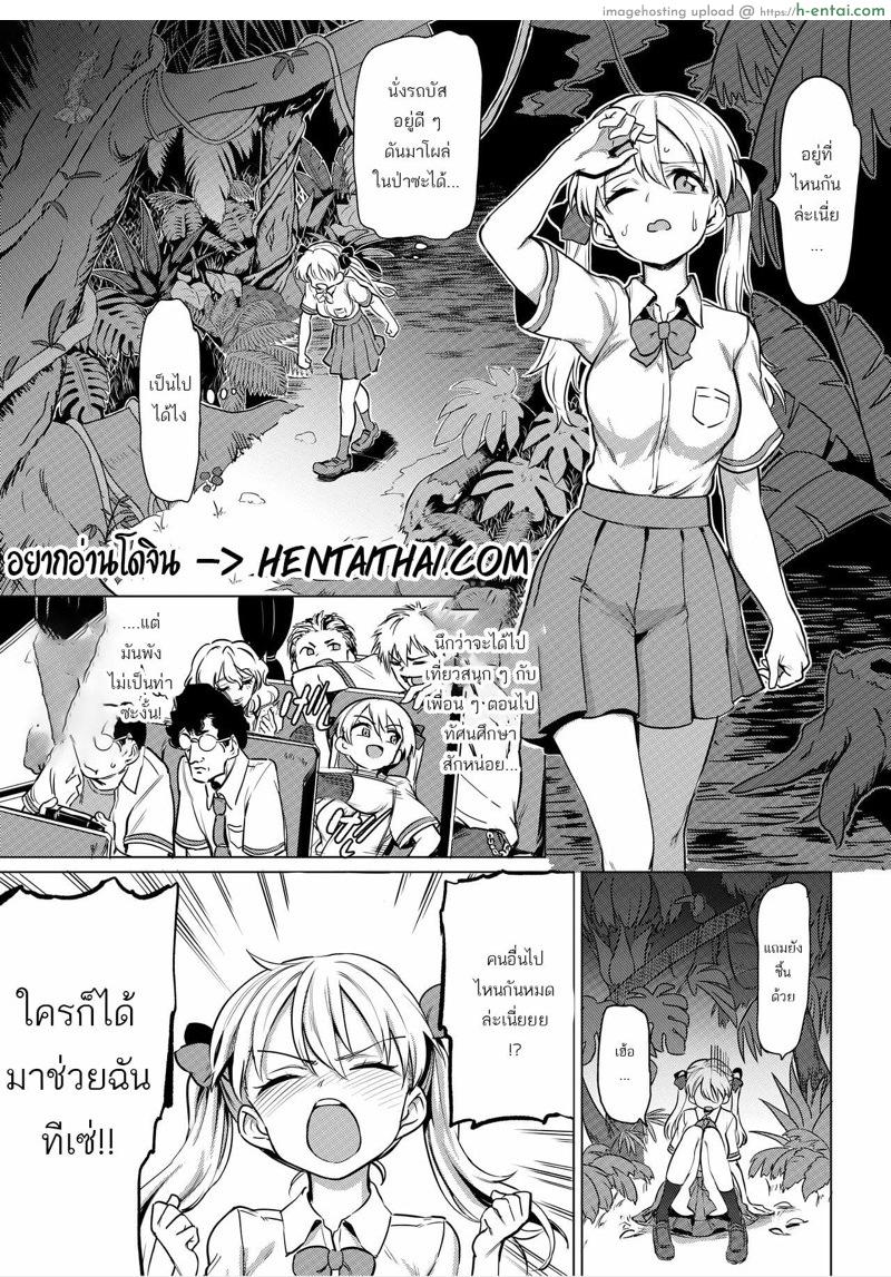 อ่านโดจิน สาว ม.ปลาย ดวงซวย กับฝูงก็อบลินในต่างโลก [Tegomental (Aomushi)] Goblin x Joshikousei x Houkai Namaiki Gal Hen | Goblin x Schoolgirls x Collapse Cheeky Gal Edition หน้า 2