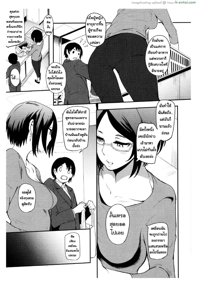 อ่านโดจิน นั้นลูกเธอเหรอ 3 [Otochichi] Cooking Pakopako | Cooking Fucka Ch.3 (Mama Naranai Onna-tachi) หน้า 3