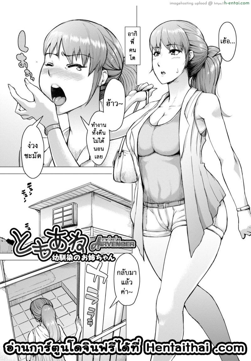 กลิ่นตัวพี่สาว ทำน้องผมลุก [Kizaru] HIDA-SHIBORI -Monmon Muchi Oba Body- | The Meat Wall Squeeze -With Thick Milf Bodies- – 7