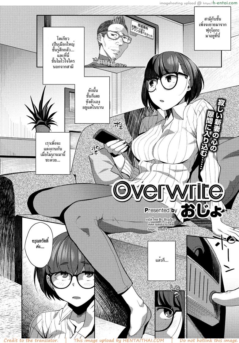อ่านโดจิน เขียนทับไว้ในความทรงจำ [Ojo] Overwrite (COMIC Megastore Alpha 2018-05) หน้า 2