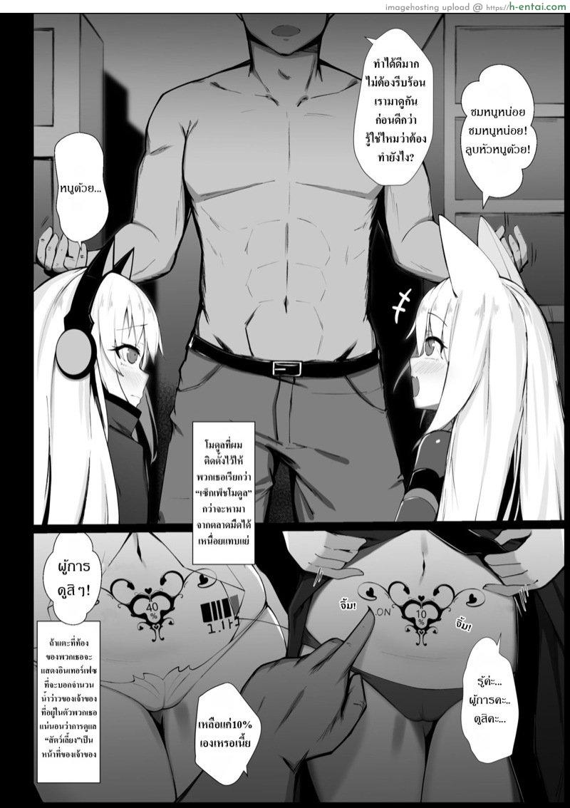 อ่านโดจิน สัตว์เลี้ยง (FF37) [GMKJ] Commander’s Pet (Girls’ Frontline) หน้า 3