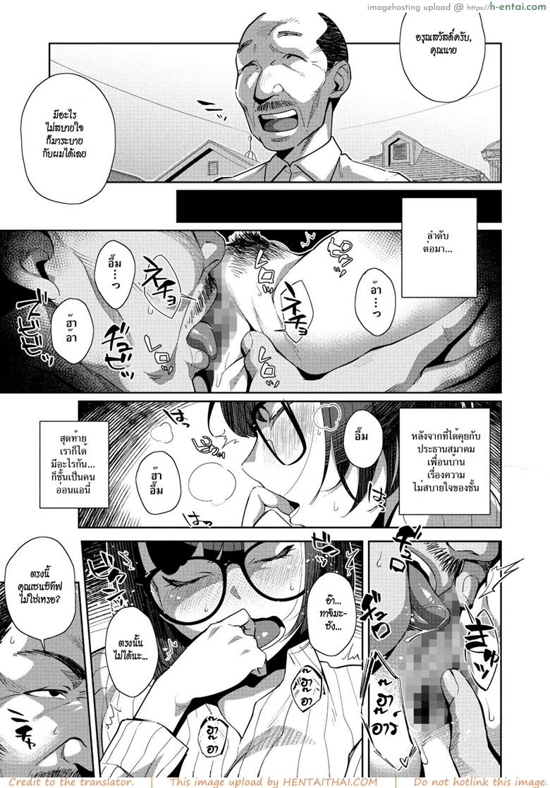 อ่านโดจิน เขียนทับไว้ในความทรงจำ [Ojo] Overwrite (COMIC Megastore Alpha 2018-05) หน้า 3