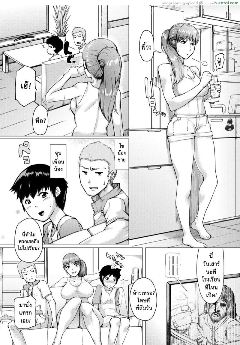 อ่านโดจิน กลิ่นตัวพี่สาว ทำน้องผมลุก [Kizaru] HIDA-SHIBORI -Monmon Muchi Oba Body- | The Meat Wall Squeeze -With Thick Milf Bodies- – 7 หน้า 3