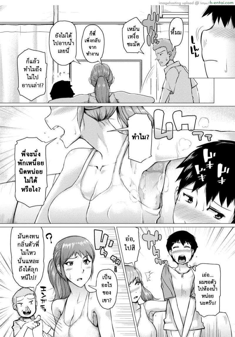 อ่านโดจิน กลิ่นตัวพี่สาว ทำน้องผมลุก [Kizaru] HIDA-SHIBORI -Monmon Muchi Oba Body- | The Meat Wall Squeeze -With Thick Milf Bodies- – 7 หน้า 4