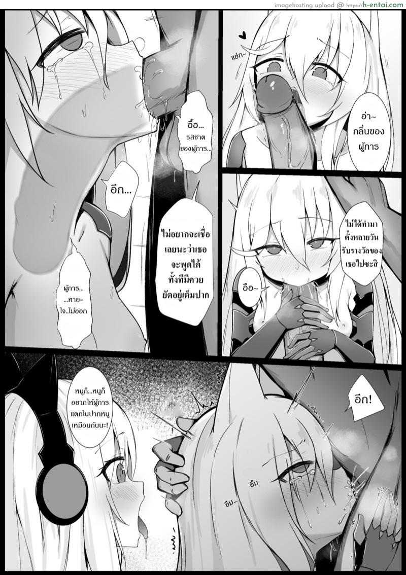 อ่านโดจิน สัตว์เลี้ยง (FF37) [GMKJ] Commander’s Pet (Girls’ Frontline) หน้า 5