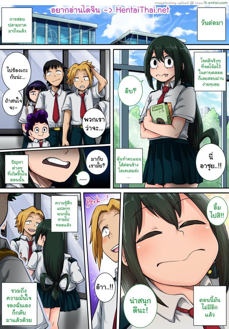 คลับฮาเร็มของเดกุ 6 จบ [Juicebox Koujou (Juna Juna Juice)] Boku no Harem Academia: 6-wa Harem no Hajimari” | My Harem Academia 6: The Start of a Harem (Boku no Hero Academia) – Part 6″