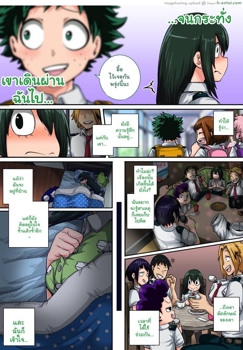 อ่านโดจิน คลับฮาเร็มของเดกุ 6 จบ [Juicebox Koujou (Juna Juna Juice)] Boku no Harem Academia: 6-wa Harem no Hajimari” | My Harem Academia 6: The Start of a Harem (Boku no Hero Academia) – Part 6″ หน้า 2