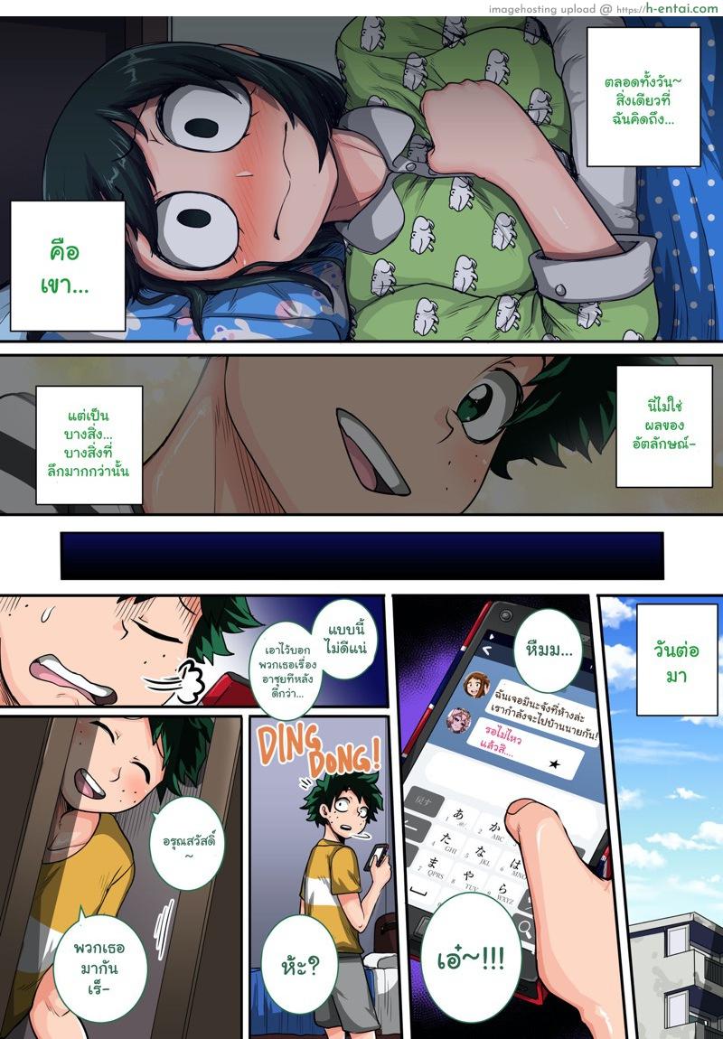 อ่านโดจิน คลับฮาเร็มของเดกุ 6 จบ [Juicebox Koujou (Juna Juna Juice)] Boku no Harem Academia: 6-wa Harem no Hajimari” | My Harem Academia 6: The Start of a Harem (Boku no Hero Academia) – Part 6″ หน้า 3