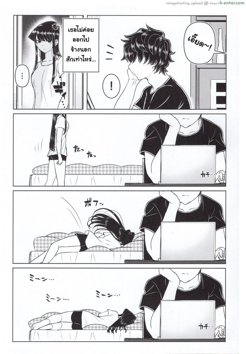 อ่านโดจิน พี่น้องเล่นกัน (C97) [Guhan Shounen] Komi-ke no Kyoudai Asobi | The Komis’ Sibling Playtime (Komi-san wa, Komyushou desu.) หน้า 4