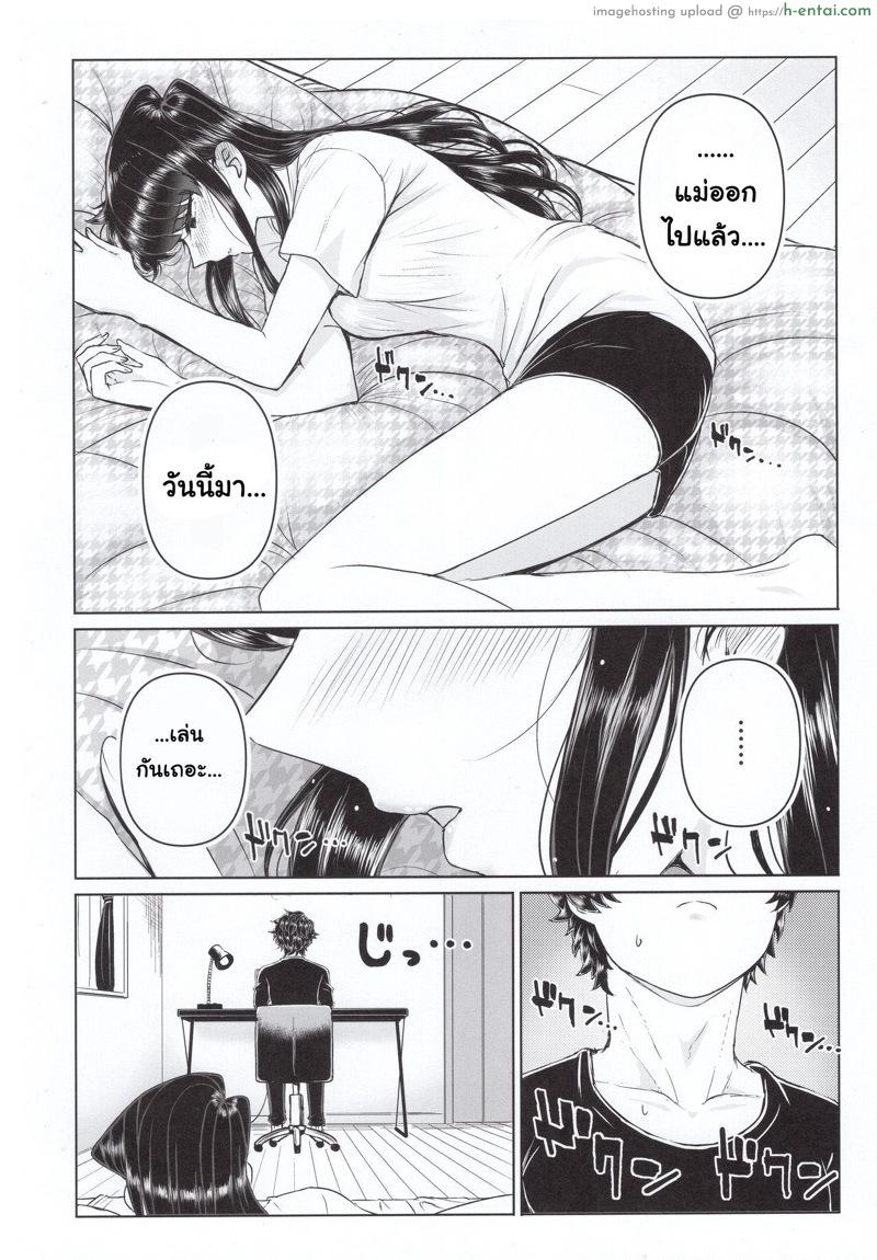 อ่านโดจิน พี่น้องเล่นกัน (C97) [Guhan Shounen] Komi-ke no Kyoudai Asobi | The Komis’ Sibling Playtime (Komi-san wa, Komyushou desu.) หน้า 5