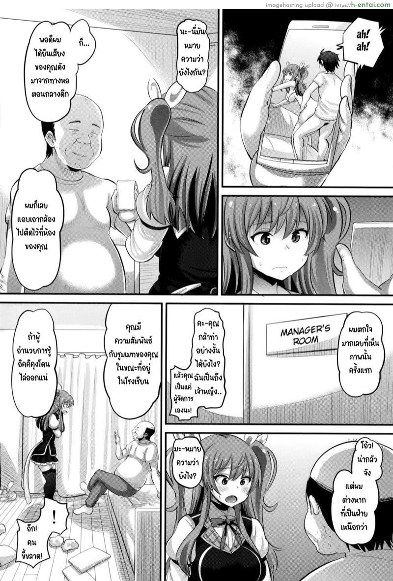 อ่านโดจิน อัศวินซ้ำชั้นกับแฟนที่โดนหลอกฟันของเขา (C89) [AMP (Norakuro Nero)] Guren no Mesu Koujo (Rakudai Kishi no Cavalry) หน้า 3