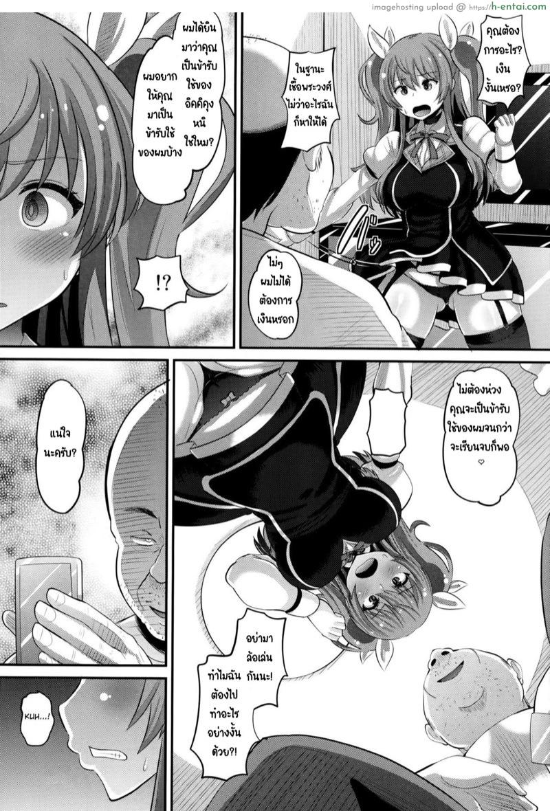 อ่านโดจิน อัศวินซ้ำชั้นกับแฟนที่โดนหลอกฟันของเขา (C89) [AMP (Norakuro Nero)] Guren no Mesu Koujo (Rakudai Kishi no Cavalry) หน้า 4