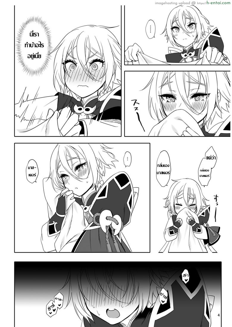 อ่านโดจิน จับโบ๊ะแตก คนชอบสาว [Shinsei Lolishota (MM, kozi)] Master no Inu Ma ni (Fate Grand Order) หน้า 3