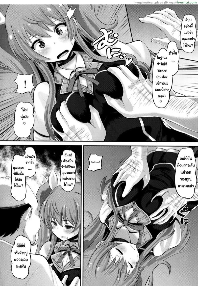 อ่านโดจิน อัศวินซ้ำชั้นกับแฟนที่โดนหลอกฟันของเขา (C89) [AMP (Norakuro Nero)] Guren no Mesu Koujo (Rakudai Kishi no Cavalry) หน้า 5