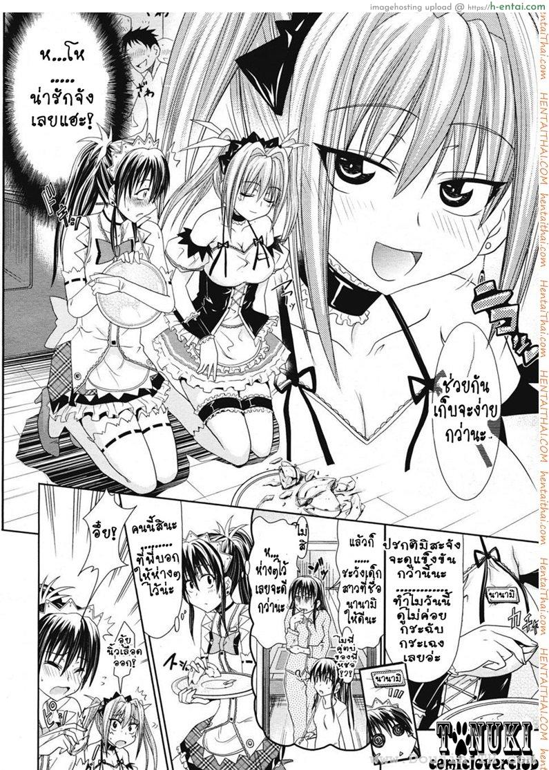 อ่านโดจิน เมดคาเฟ่จอมวุ่น [Makinosaka Shinichi] Ichinichi Maid Cafe (COMIC Megastore 2008-07) หน้า 4