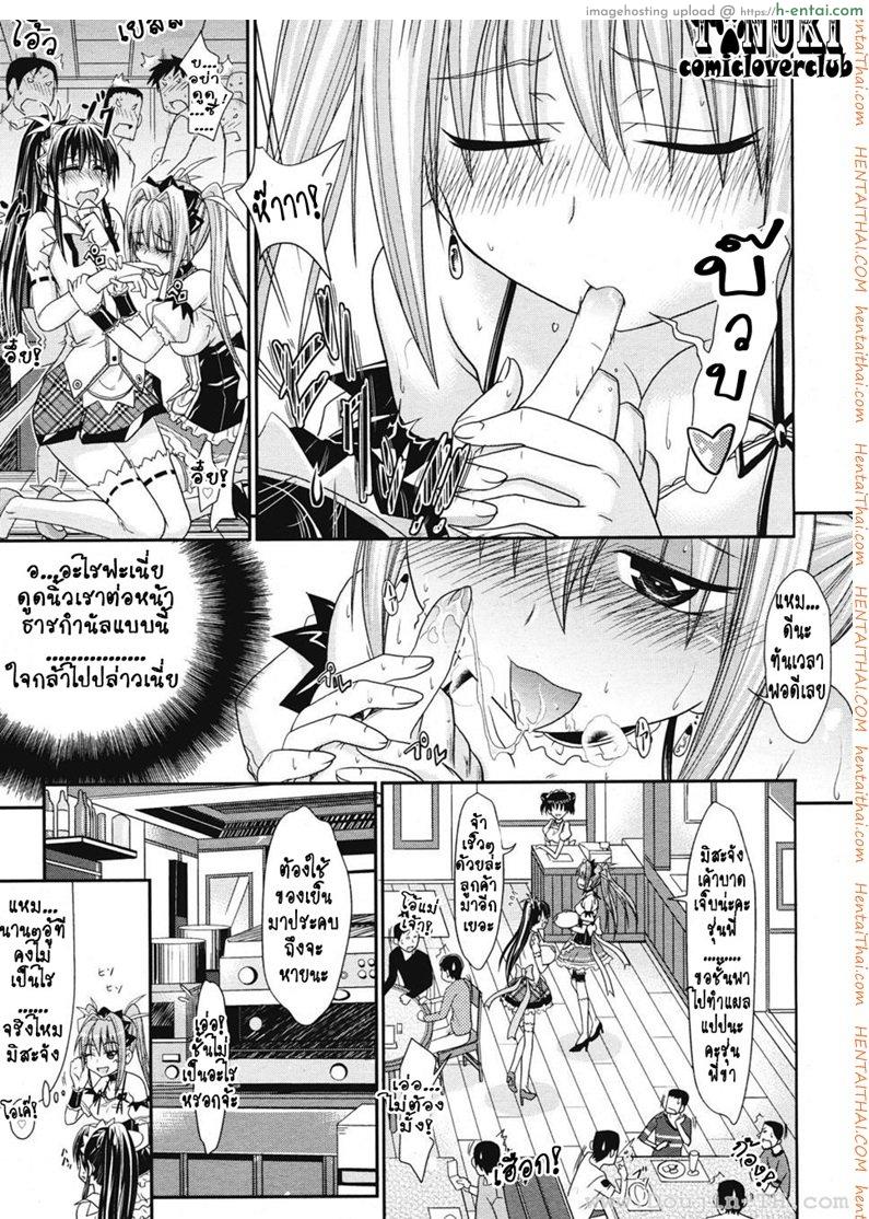 อ่านโดจิน เมดคาเฟ่จอมวุ่น [Makinosaka Shinichi] Ichinichi Maid Cafe (COMIC Megastore 2008-07) หน้า 5