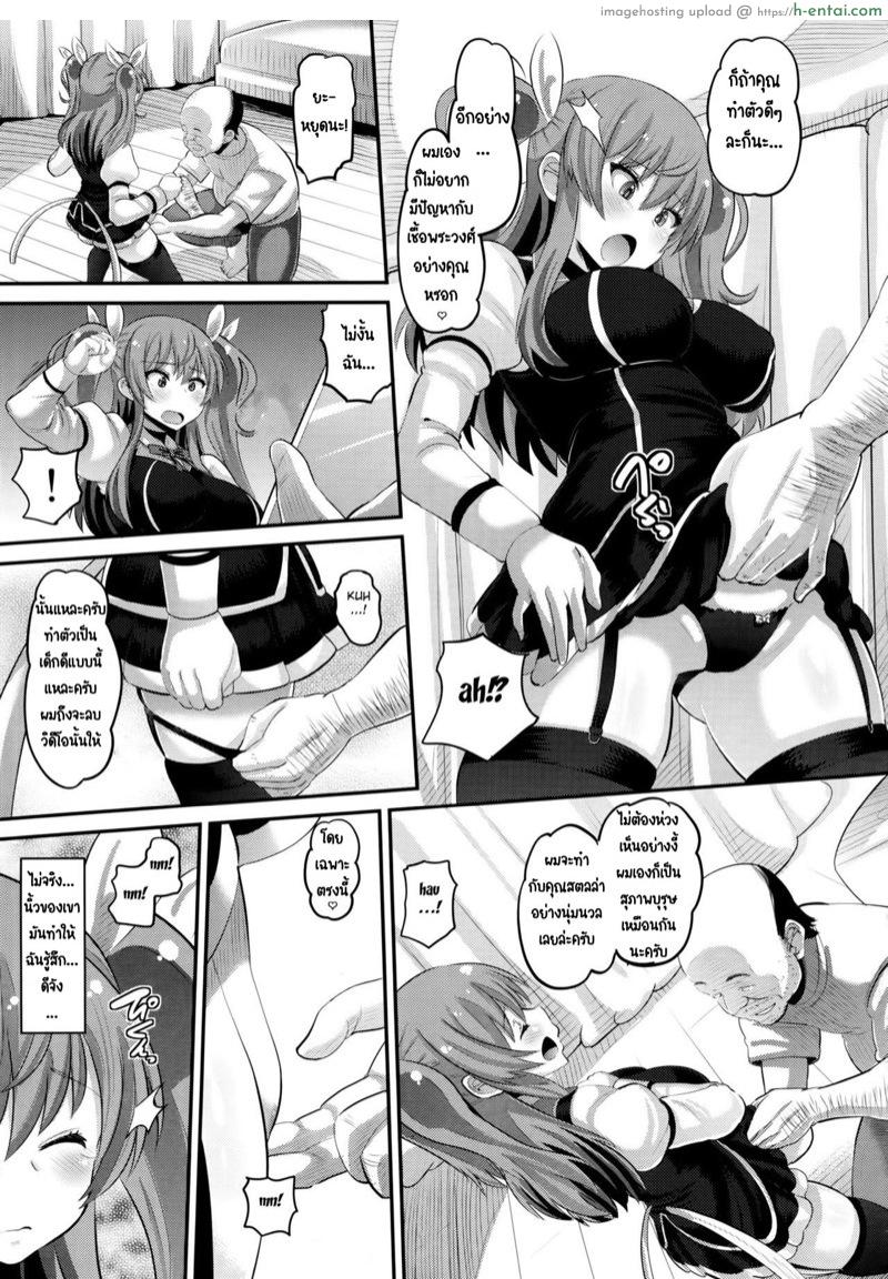 อ่านโดจิน อัศวินซ้ำชั้นกับแฟนที่โดนหลอกฟันของเขา (C89) [AMP (Norakuro Nero)] Guren no Mesu Koujo (Rakudai Kishi no Cavalry) หน้า 6