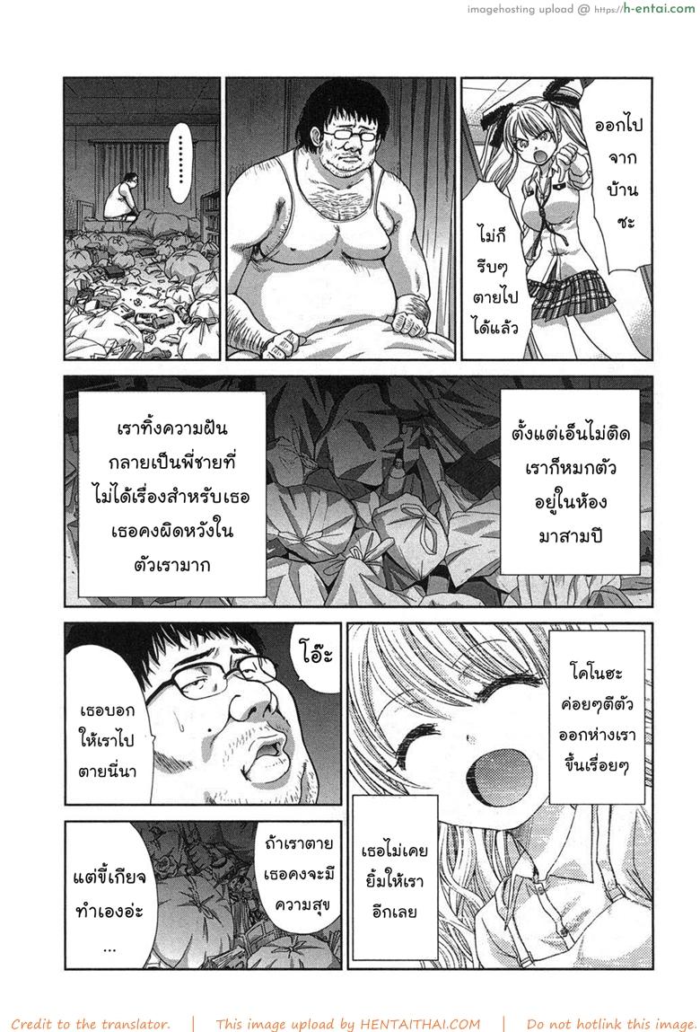 อ่านโดจิน นายไม่ใช่พี่ชั้น [Itaba Hiroshi] Kyoudai Shikkaku Ch.1 หน้า 3