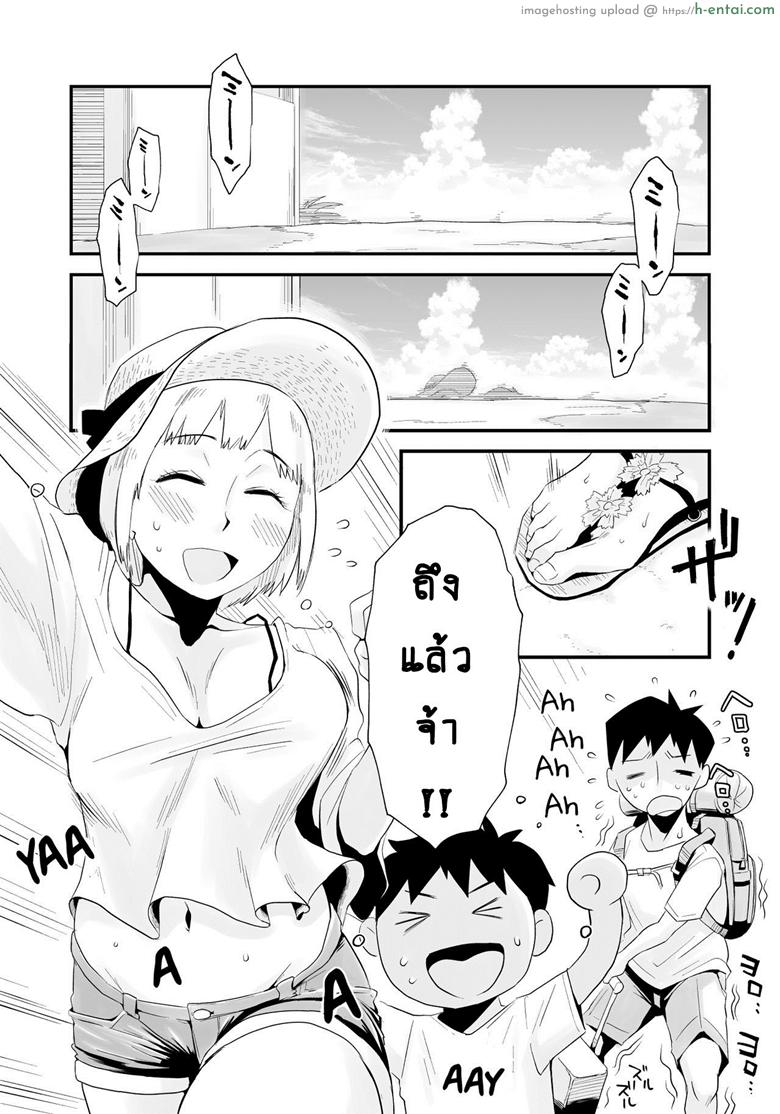 อ่านโดจิน อย่าปล่อยเมียไว้ลำพัง [Haitoku Sensei] Ore no Yome ga Netorareteiru! ~Umi no Mieru Machi Zenpen~ | My Wife is Being Taken Away ~The Seaside Town・Part 1~ – First Chapter หน้า 2